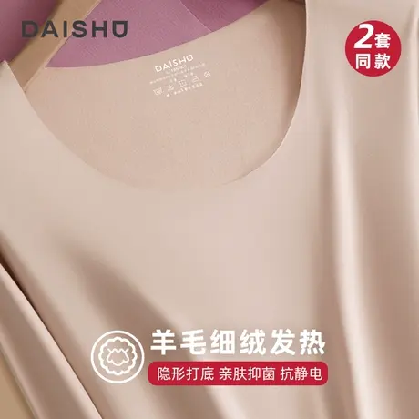 袋鼠莫代尔德绒无痕秋衣秋裤套装女薄款线衣保暖内衣棉毛衫冬磨毛图片