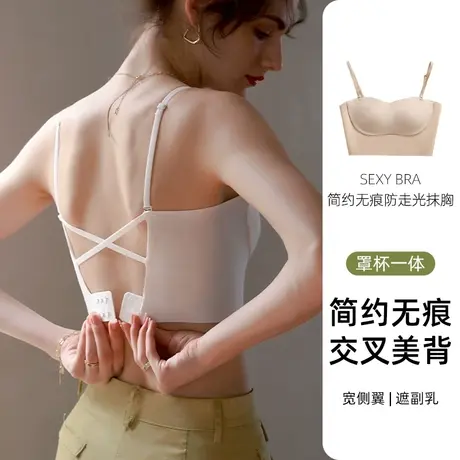 美背内衣女夏季小胸聚拢无痕背心文胸一体式抹胸2023网红新款爆款图片