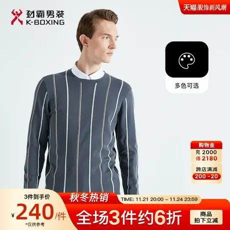 劲霸男装男士针织衫春季新品撞色条纹设计时尚休闲毛衣BYYG1903图片