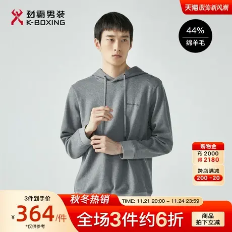 【绵羊毛】劲霸男装男士外套秋冬款时尚连帽设计感保暖毛呢卫衣男图片