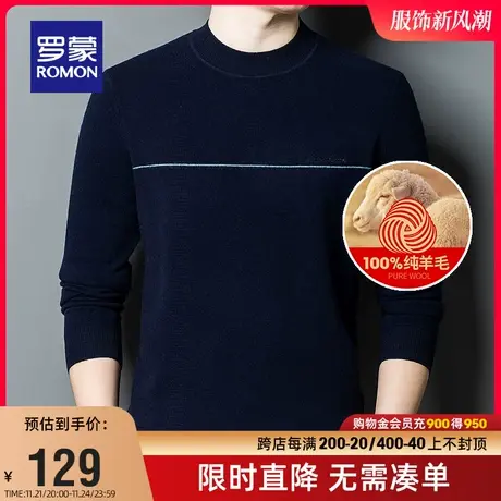 【直降】【100%纯羊毛】罗蒙男士羊毛衫2023秋季新款薄款圆领毛衣商品大图