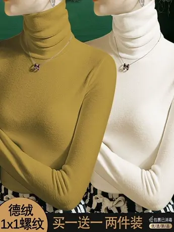 单/两件装 双面德绒高领保暖打底衫上衣服秋冬修身内搭长袖t恤女图片