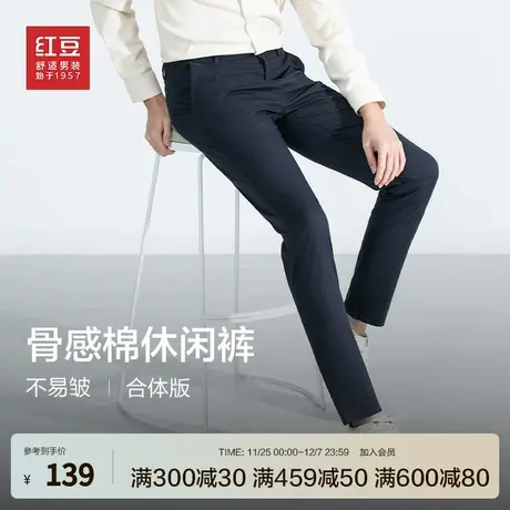 红豆男装休闲裤男士23秋季新款直筒裤男裤弹力百搭商务休闲长裤商品大图
