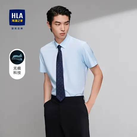 【奥莱】HLA/海澜之家24无痕科技短袖正装衬衫尖领商务绅士衬衣男图片