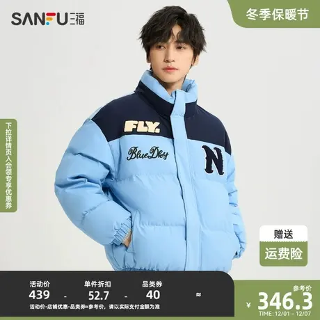 三福2023冬男士撞色拼接字母短棉衣 宽松立领外套上衣男478864图片