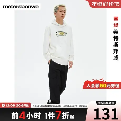 国货美特斯邦威休闲裤男春夏宽松运动弹力斜纹多袋慢跑长裤图片