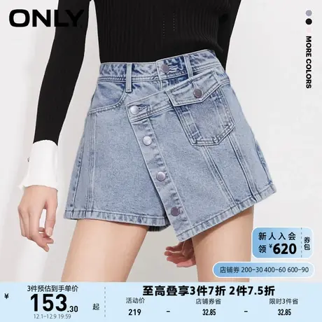 ONLY奥莱2023春夏新款时尚甜酷高腰不对称短裤牛仔裤女商品大图
