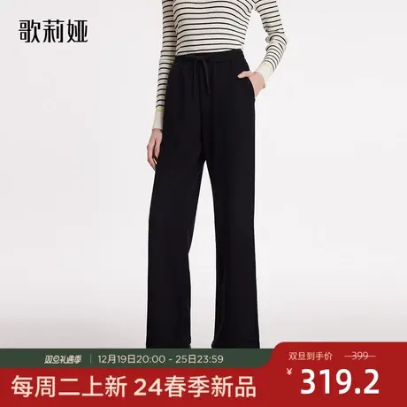 歌莉娅女裤春秋新款针织坑条阔腿长裤女士高腰直筒裤子1B8C1I07B图片