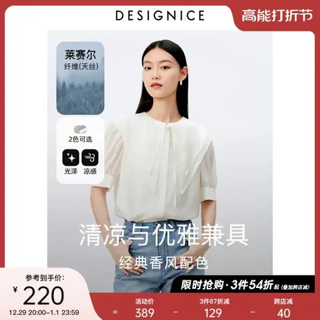 迪赛尼斯白色衬衣简约风夏季时尚简约翻领宽松天丝短袖衬衫女图片