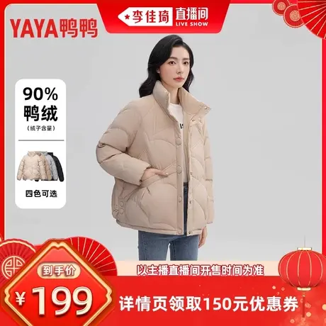 【李佳琦直播间】鸭鸭羽绒服女2023秋立领短款时尚百搭显瘦面包服商品大图