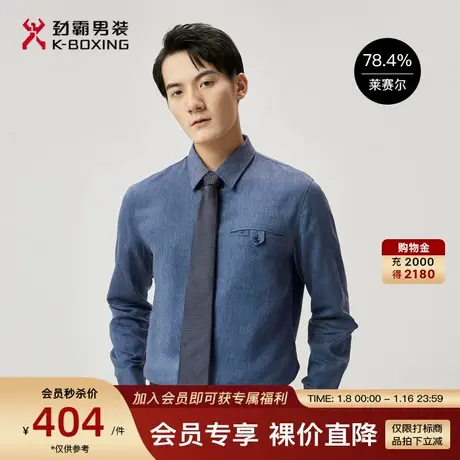 【莱赛尔】劲霸男装男士商务休闲春夏新品时尚亚麻立领长袖衬衫男图片