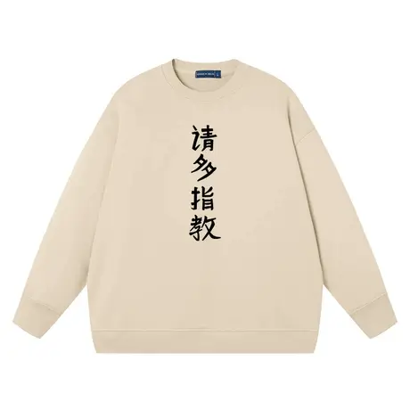 秀洛请多指教衣服简约休闲圆领圆领套头上衣宽松休闲运动无帽卫衣商品大图