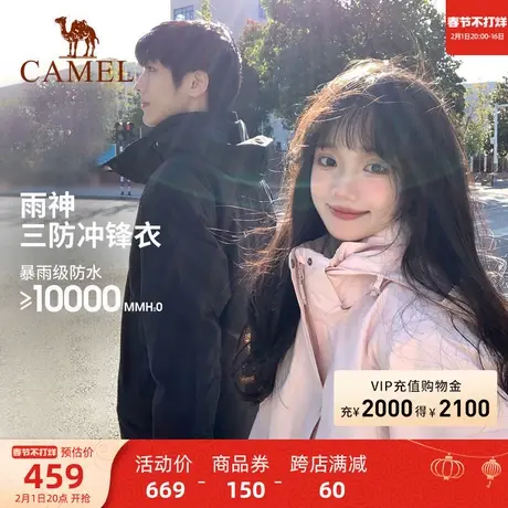 【雨神】骆驼木黛色冲锋衣三合一男女情侣外套秋冬户外防水登山服商品大图