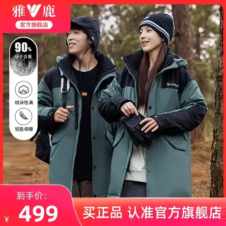 雅鹿情侣中长款羽绒服女2024年秋冬新款户外工装登山服外套商品大图