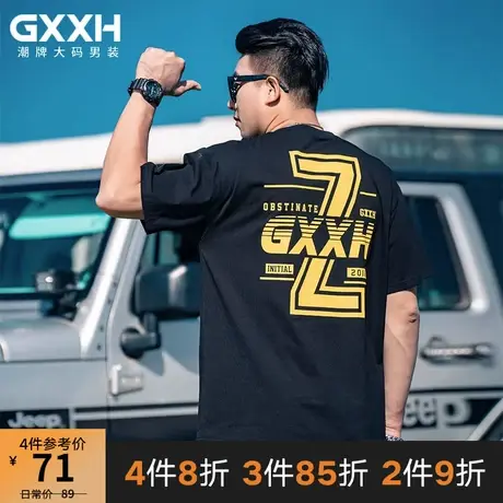 GxxH大码男装潮牌短袖体加肥加大宽松休闲纯色个性压花T恤衫230斤图片