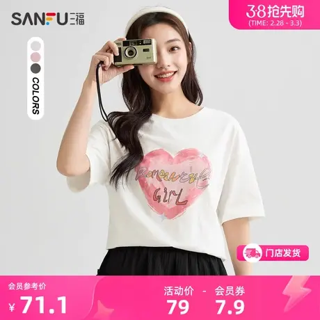 三福短袖T恤女2024夏季休闲宽松休闲纯棉圆领白色上衣女装483832商品大图