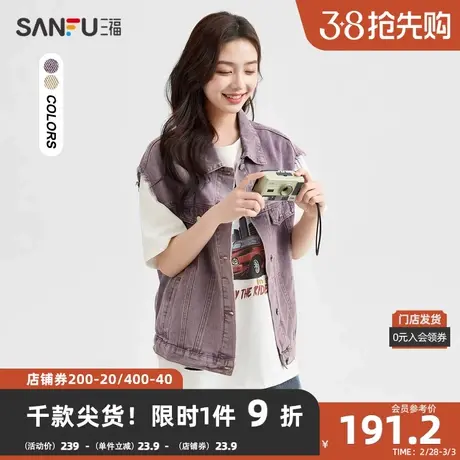 三福马甲2024夏季翻领洗水毛边宽松牛仔外套上衣女装483044图片