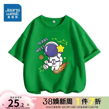 JU真维斯男童宽松纯棉圆领短袖T恤衣服2024春季新款童装印花上衣商品大图