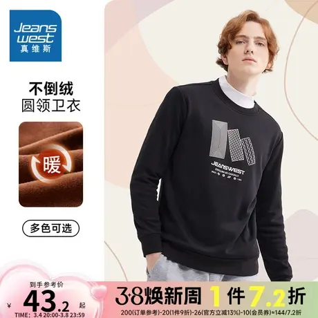 JW真维斯2023年冬季新款男装不倒绒圆领印花卫衣长袖上衣简约修身商品大图