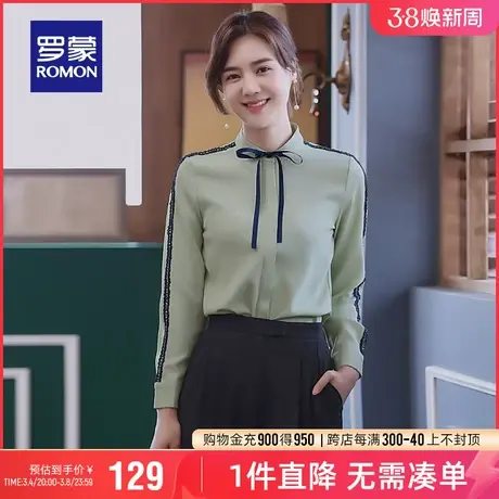 罗蒙女士长袖立领衬衫2024春季新款气质优雅简约百搭通勤显瘦衬衣图片