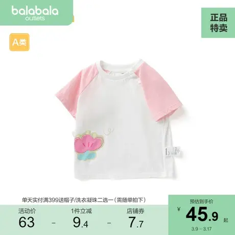 【商场同款】巴拉巴拉宝宝短袖t恤婴儿打底衫女童2023款夏季时髦商品大图