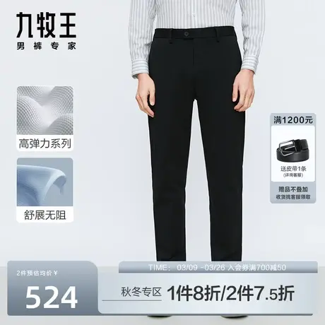 [高弹力防皱]九牧王男装商务西裤2023秋冬新款男士垂顺宴会长裤子商品大图