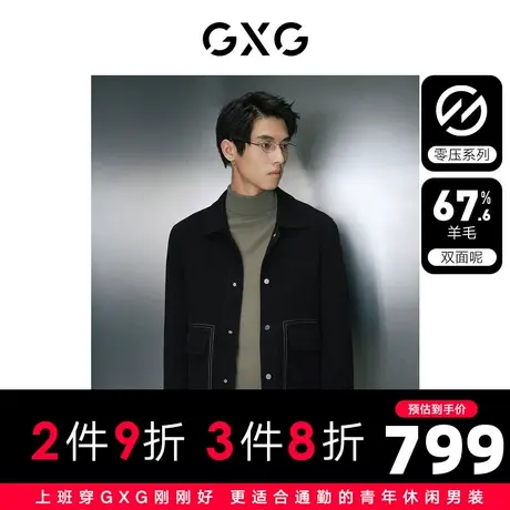 【龚俊心选】GXG男装 多色含羊毛简约基础休闲短毛呢大衣外套图片