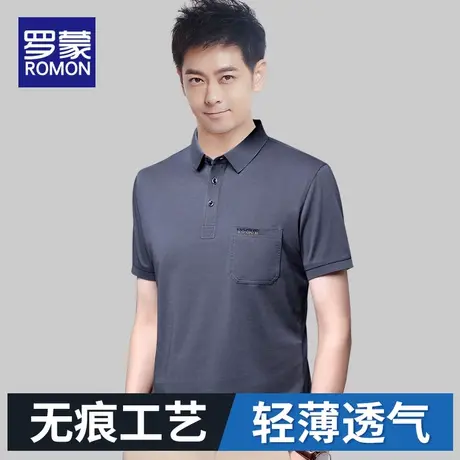 罗蒙翻领polo衫男夏季薄款商务休闲上衣2023新款夏天舒适短袖t恤图片