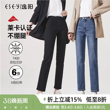 逸阳直筒牛仔裤女2024年春季新款高腰修身显瘦九分烟管直筒裤子商品大图
