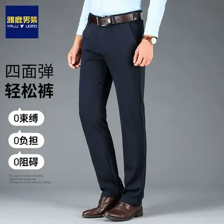 雅鹿官方旗舰男士休闲裤子男款2024春装新款弹力宽松直筒西裤长裤图片