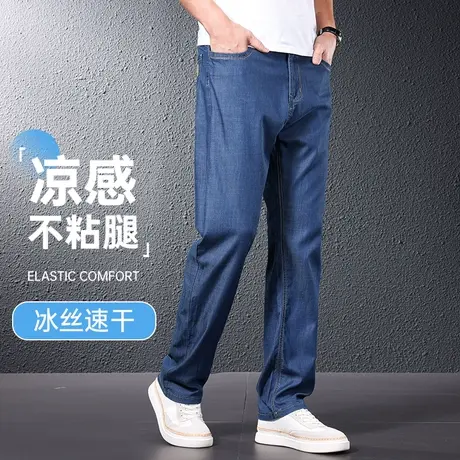 男士夏款裤子夏季超薄冰丝牛仔裤男宽松中年爸爸休闲长裤大码男裤商品大图