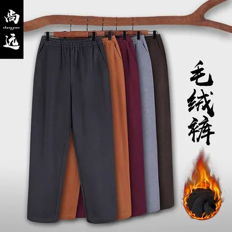 尚远冬季毛绒直筒裤宽松禅修裤僧侣居士裤中老年休闲裤冬裤商品大图