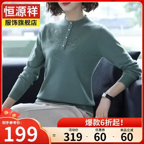 恒源祥羊毛衫秋冬新款女装中老年女士妈妈装毛衣女长袖宽松打底衫图片