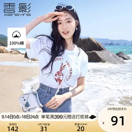 香影纯棉白色t恤女短袖2023夏季新款设计感字母印花宽松休闲上衣商品大图