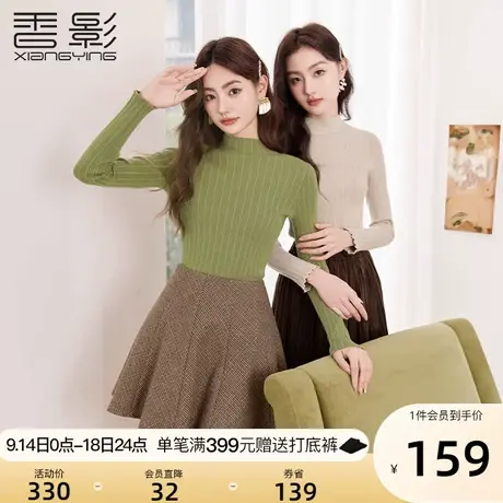 香影针织打底衫女2023秋冬新款时髦洋气正肩长袖配大衣的内搭上衣商品大图