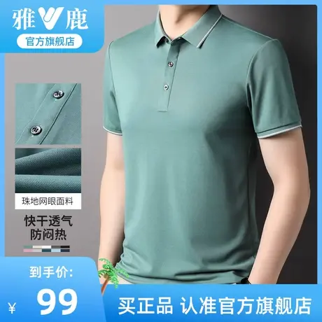 雅鹿男士短袖T恤夏季中年爸爸夏装上衣商务休闲翻领冰丝Polo衫男T图片