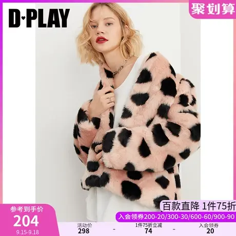 DPLAY德帕拉秋装款时尚气质粉底黑波点名媛风仿皮草外套商品大图
