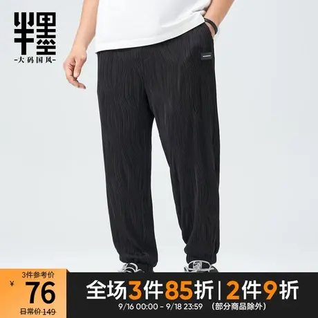 半墨加大码男裤子胖子冰丝裤男士复古条纹高弹垂感运动裤夏季薄款图片