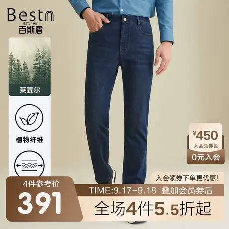 [天丝]百斯盾男装牛仔裤2023秋冬新款男士宽松直筒柔软舒适男长裤商品大图