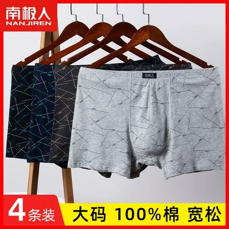 南极人中老年内裤男纯棉四角宽松平角裤透气男士大码全棉短裤衩YW商品大图