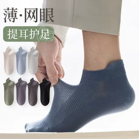 袜子男士短袜纯棉夏季薄款网眼防臭春秋款潮提耳中短筒袜夏天船袜图片