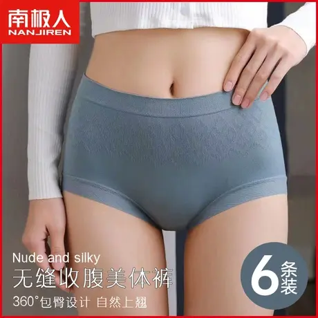 南极人内裤女士透气纯棉裆无痕中高腰收腹提臀少女三角裤夏季薄款商品大图