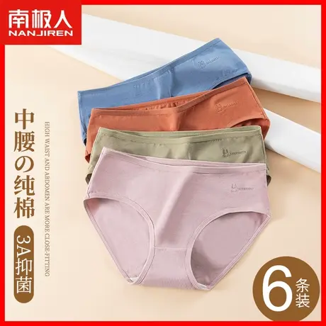 内裤女士纯棉抗菌无痕中腰100%全棉裆舒适透气少女生三角短裤头DF商品大图