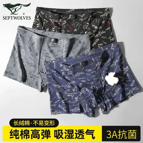七匹狼男士内裤男款纯棉四角裤衩青少年短裤头抑菌透气平角春夏款图片