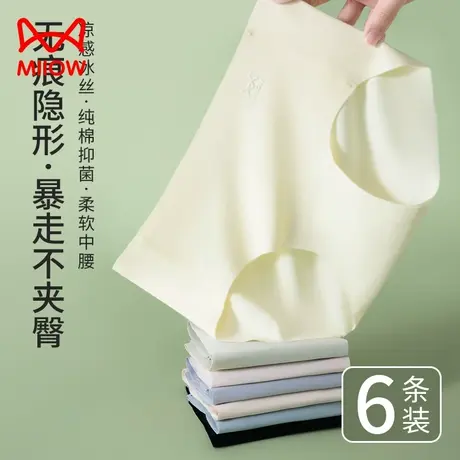 猫人冰丝内裤女无痕抗菌纯棉裆全棉夏季薄款女士性感中腰三角短裤商品大图