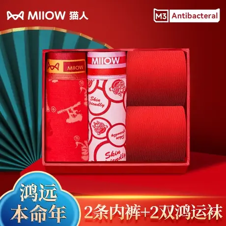 猫人内裤男士纯棉抗菌本命年大红色结婚礼物龙年袜子平角裤礼盒装商品大图