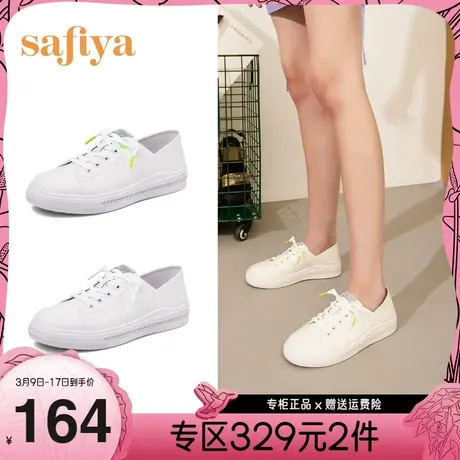 Safiya/索菲娅运动鞋夏新款单鞋平底休闲鞋两穿厚底小白鞋女商品大图