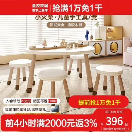 全友家居小学生家用儿童学习桌小户型儿童房写字学习桌椅121392商品大图