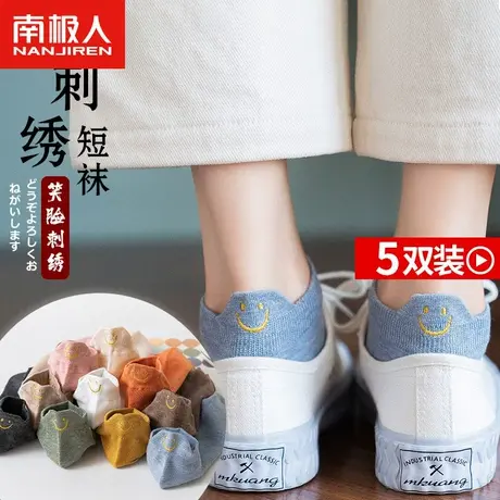 南极人女士袜子船袜夏季女薄款透气可爱日系ins潮袜纯色棉袜春秋图片