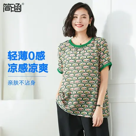 【蚕丝般手感轻薄】大码女装高端轻奢简涵加肥加大夏季上衣遮肚子图片